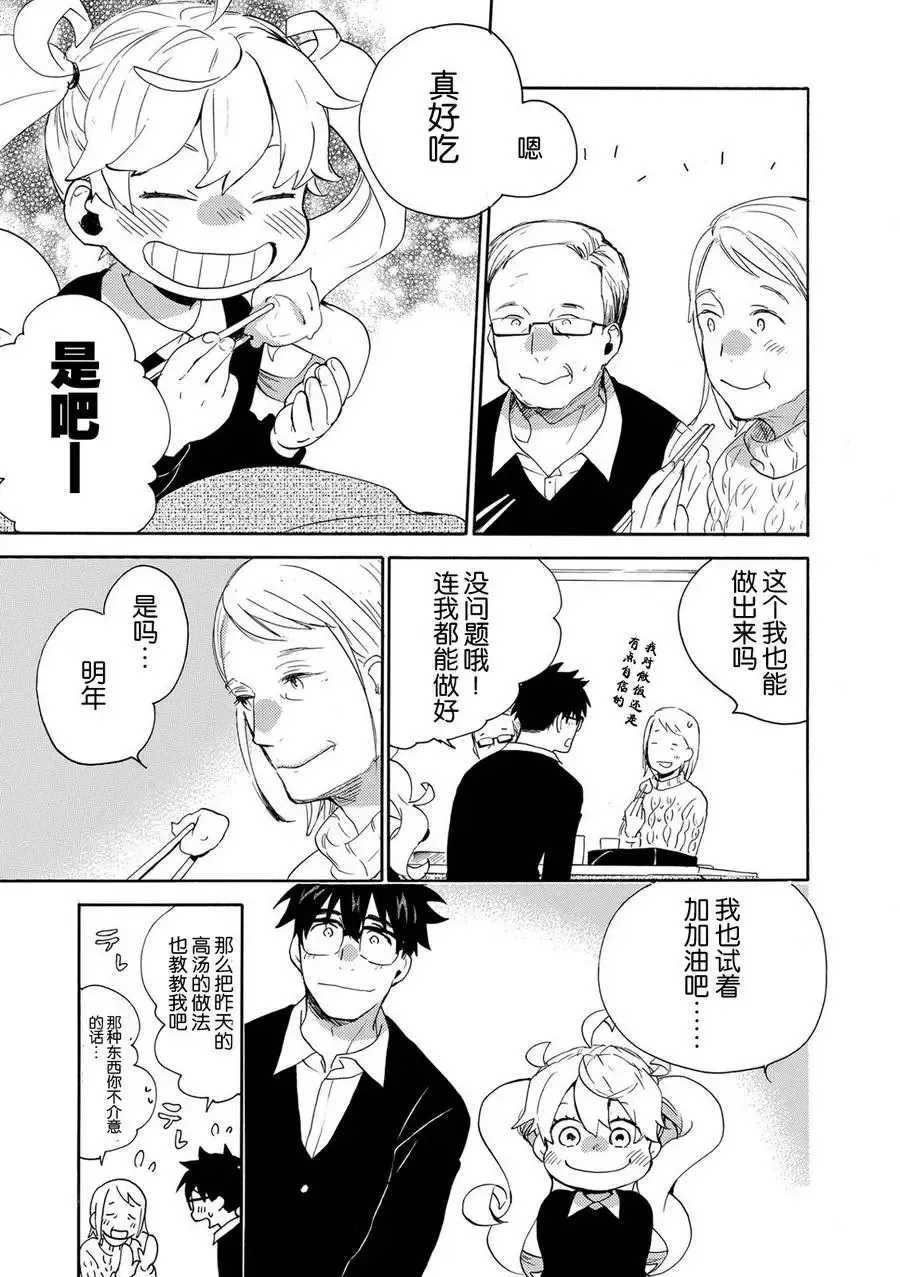 第32回 第33页
