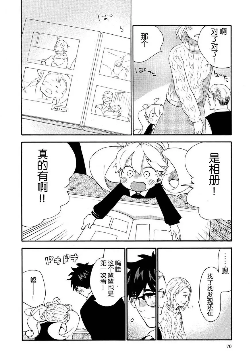 第32回 第34页