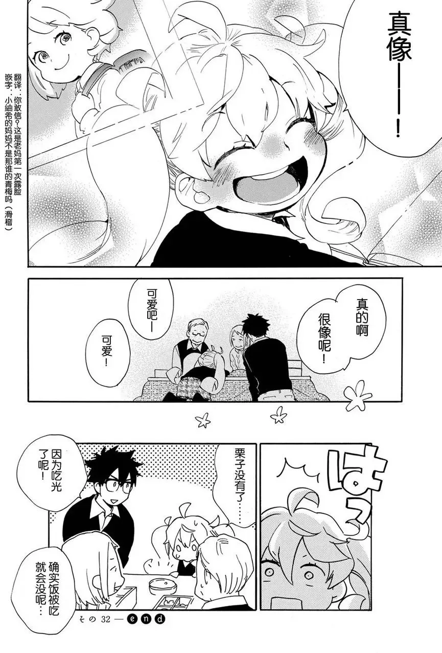 第32回 第36页