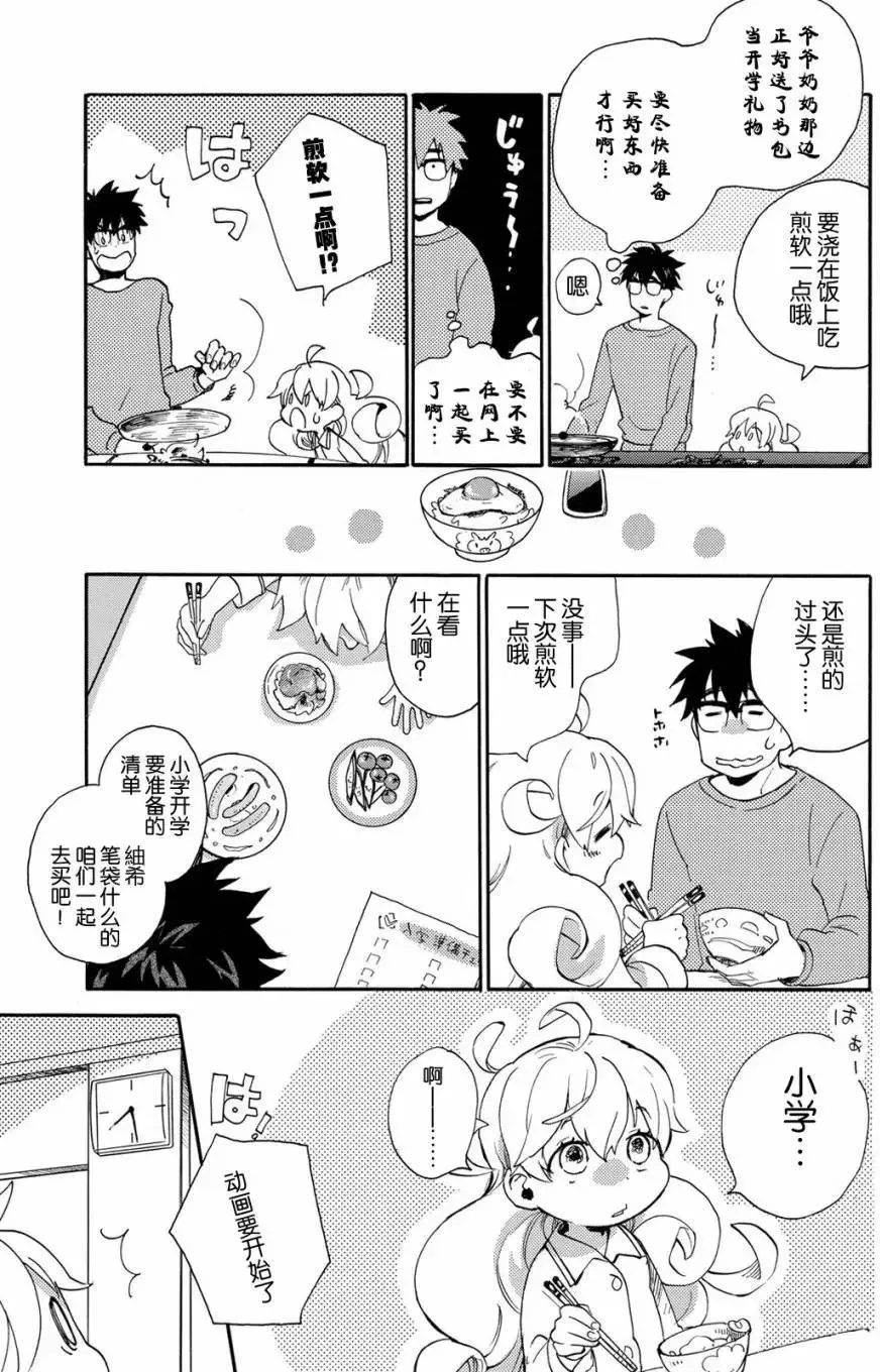 第33回 第3页