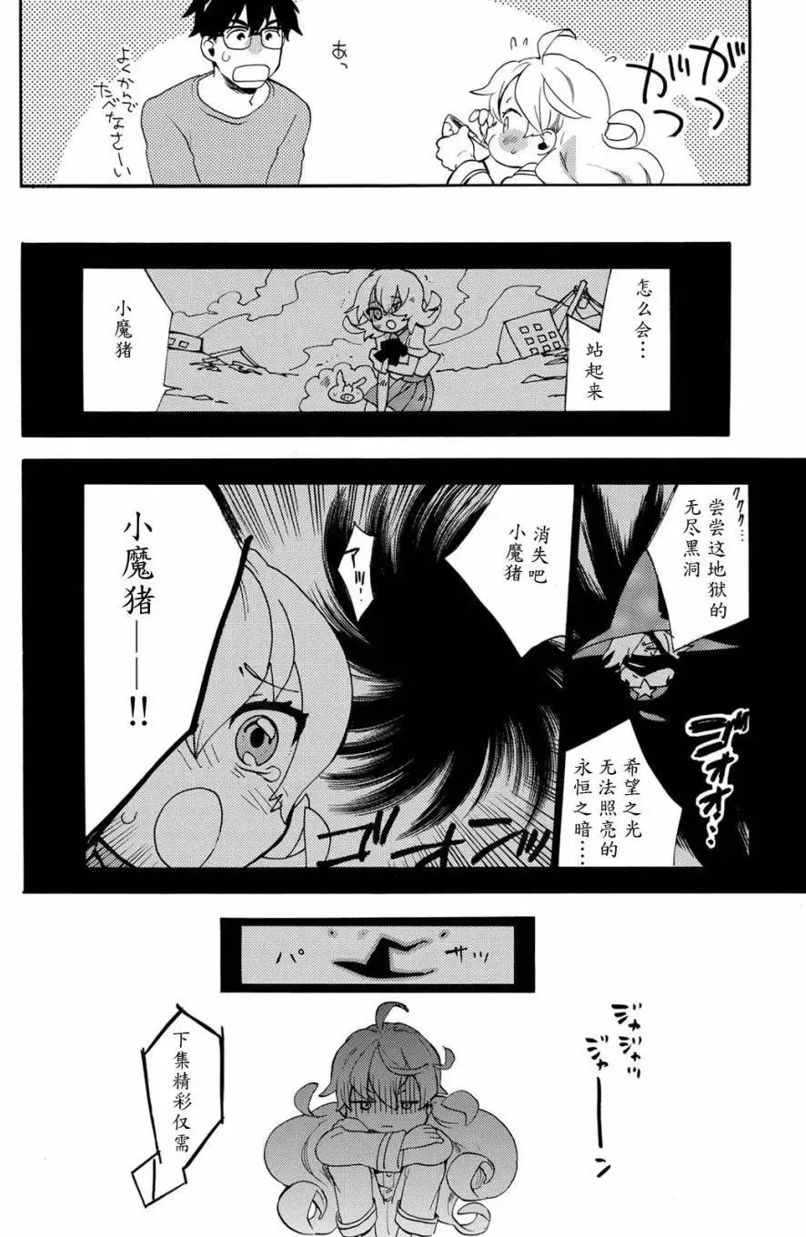 第33回 第4页