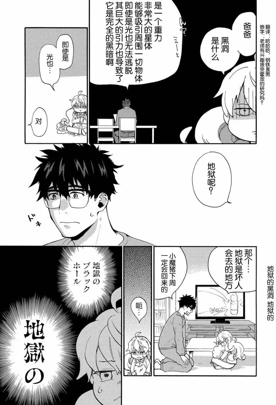 第33回 第5页