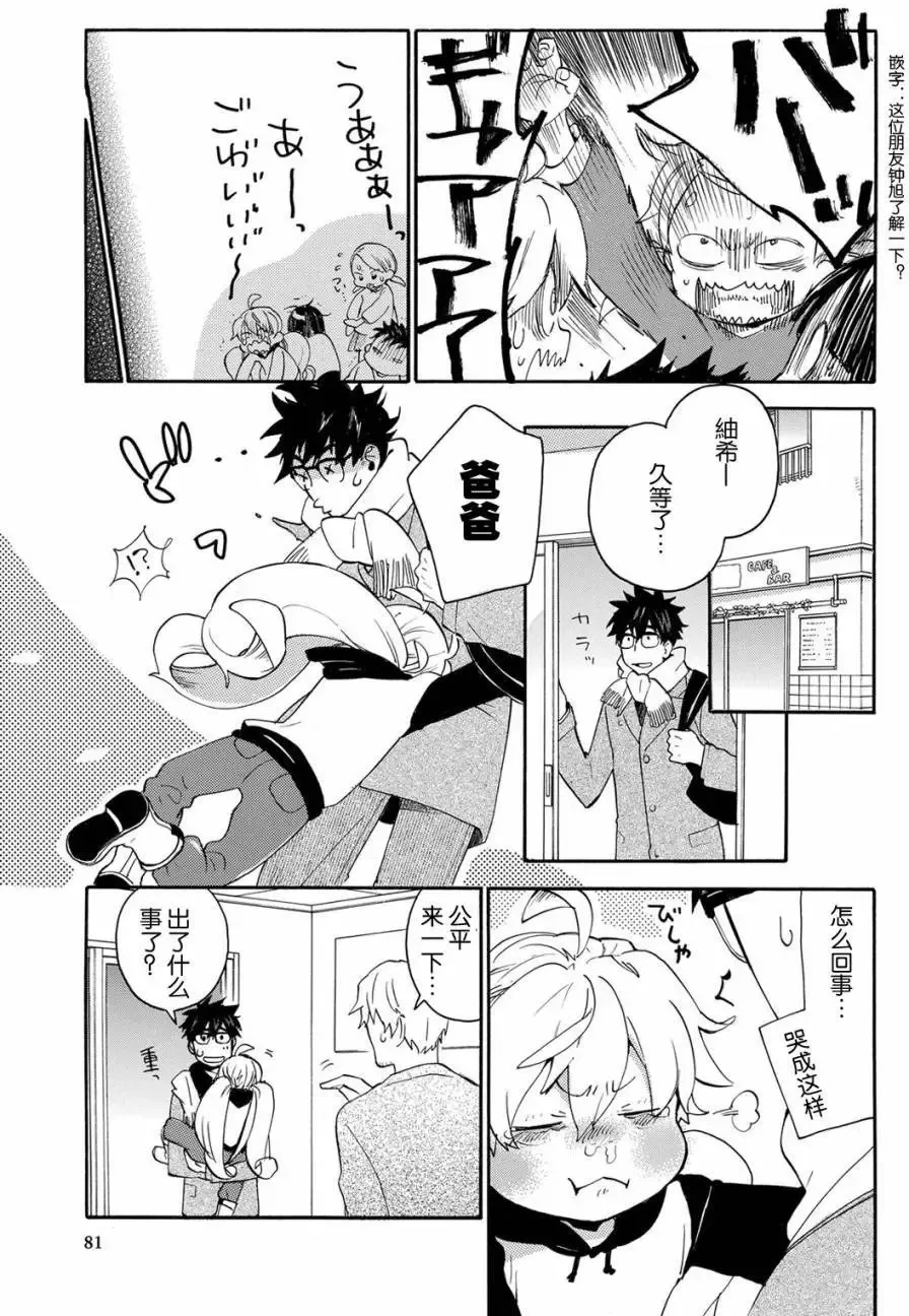 第33回 第7页