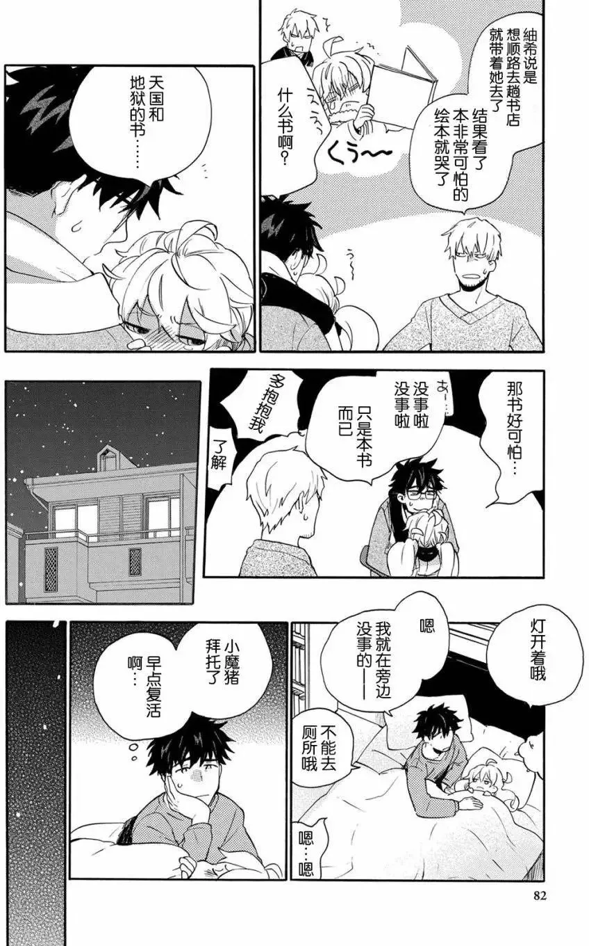 第33回 第8页