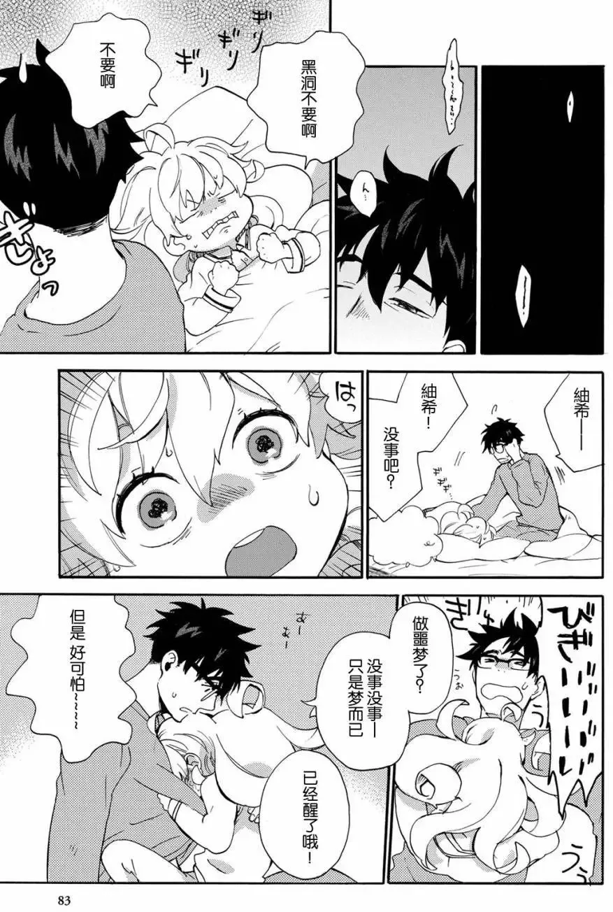 第33回 第9页
