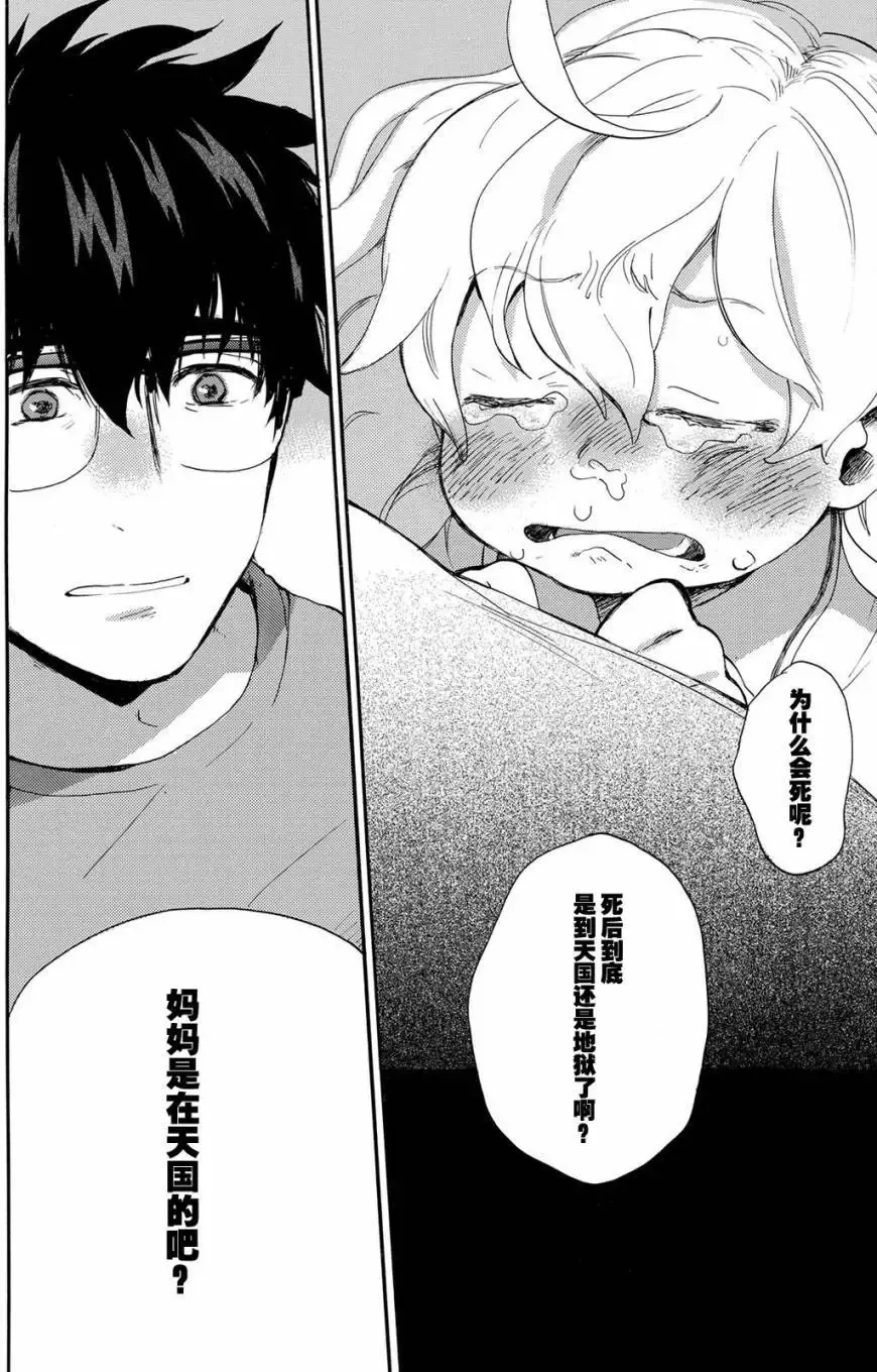 第33回 第10页