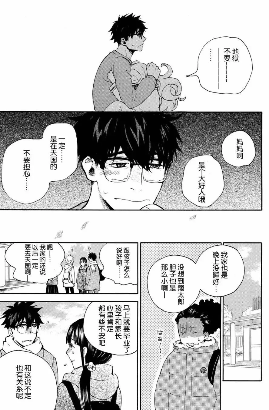 第33回 第11页