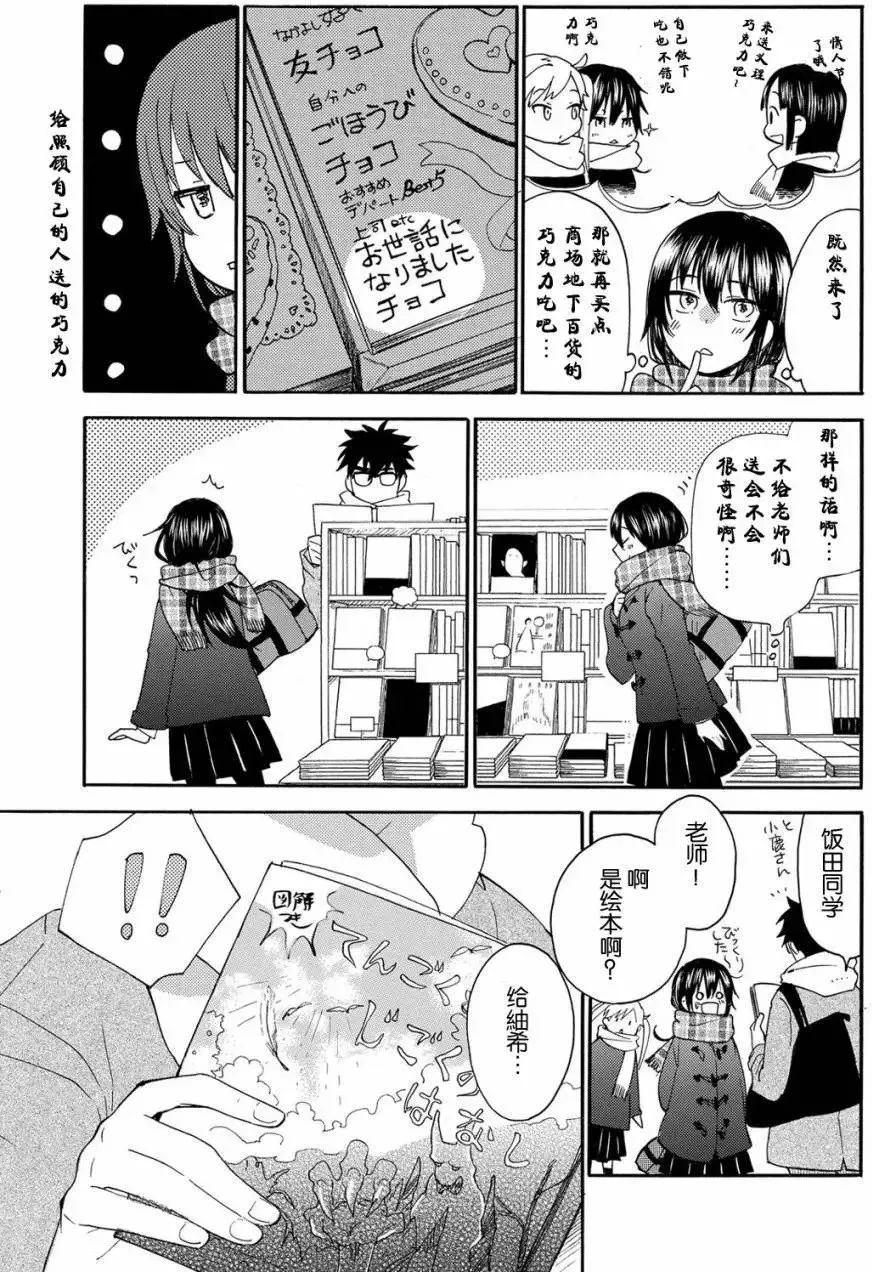 第33回 第13页