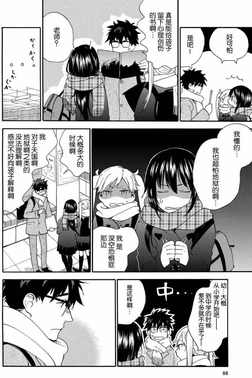 第33回 第14页