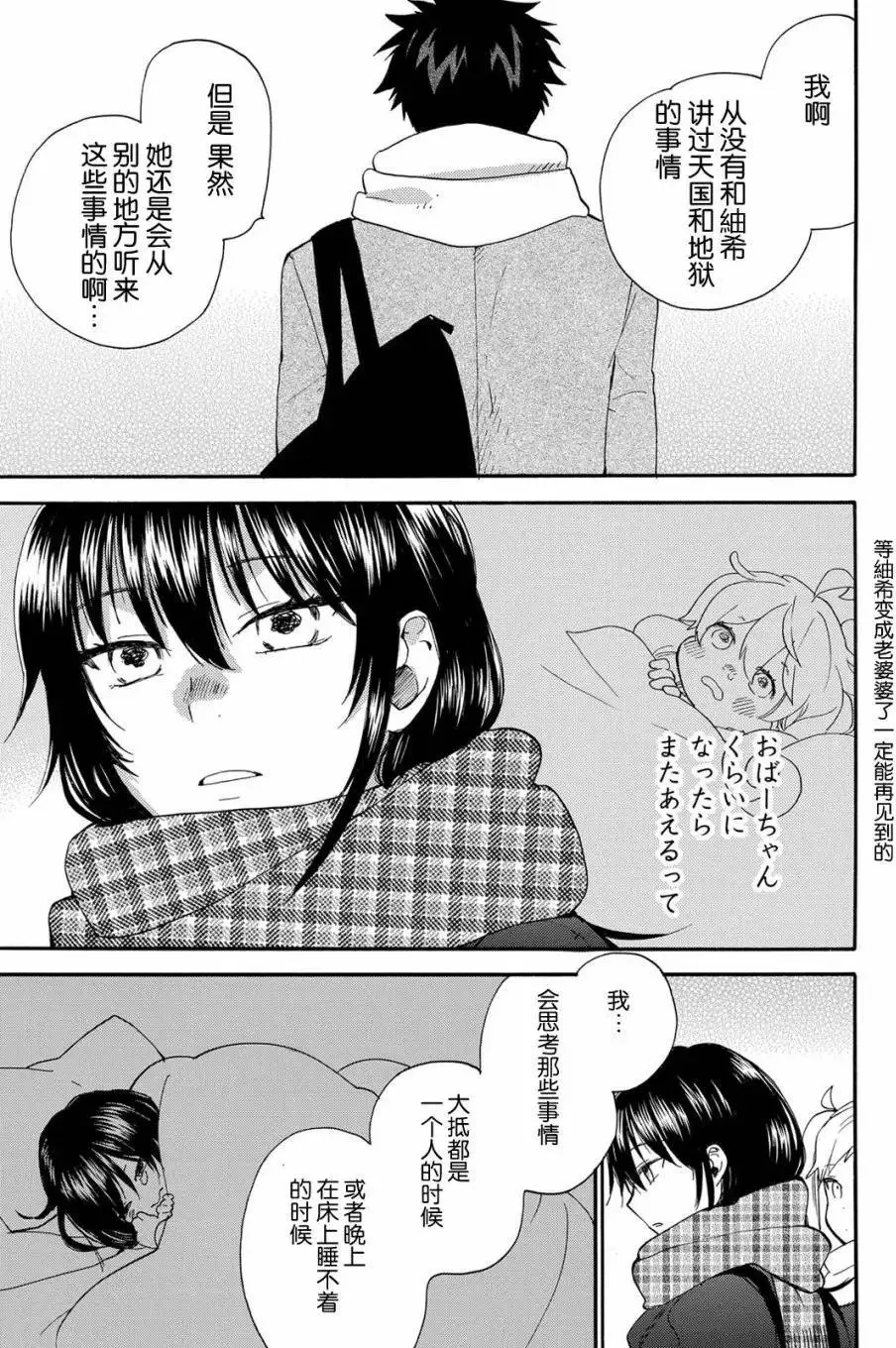 第33回 第15页