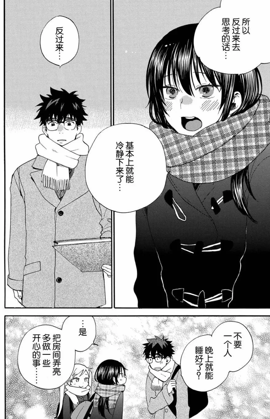 第33回 第16页