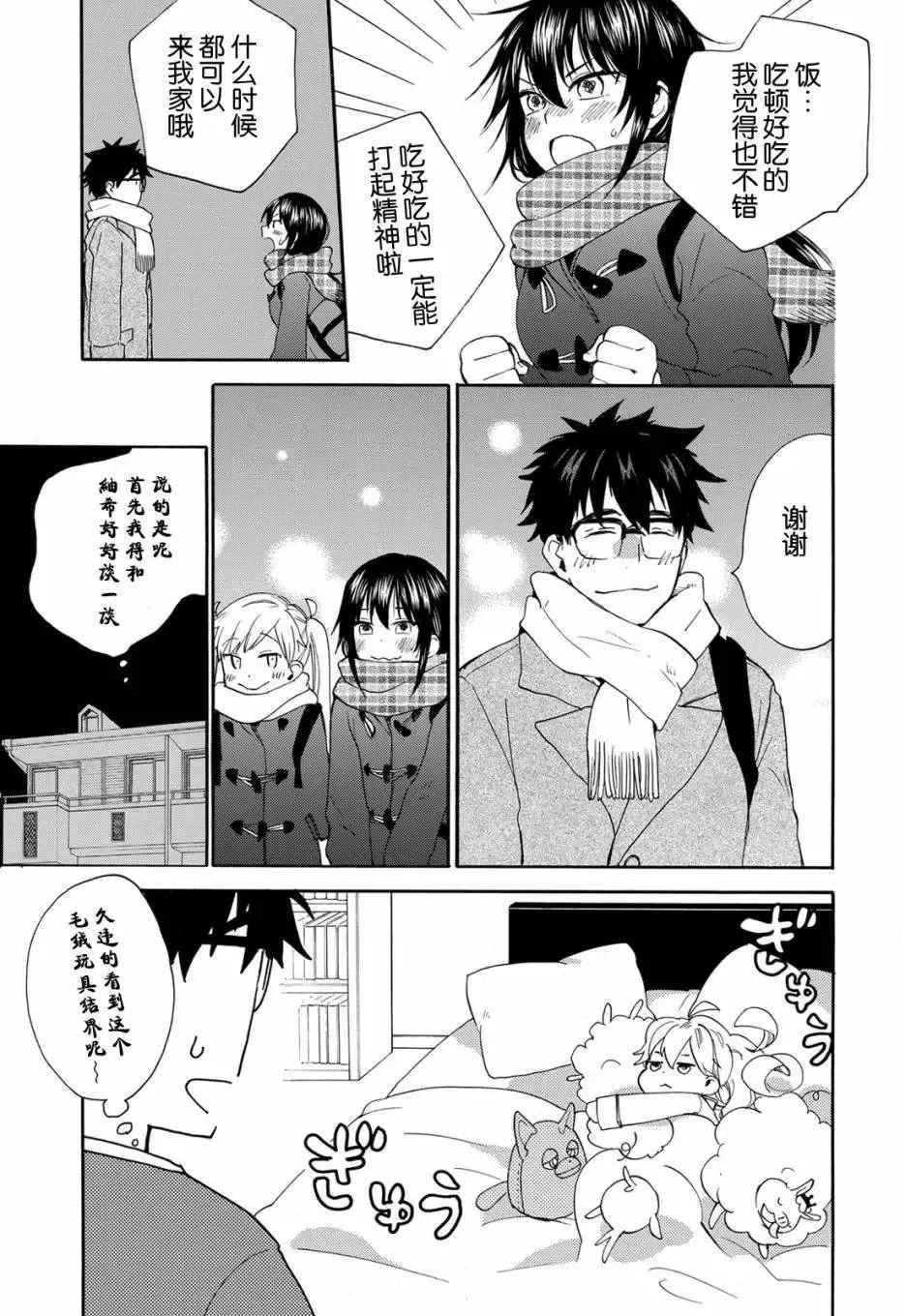 第33回 第17页