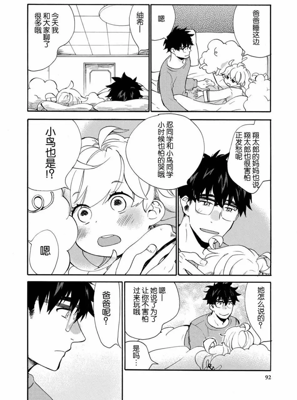第33回 第18页