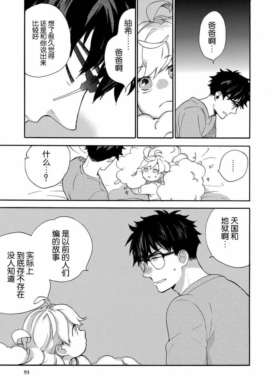 第33回 第19页