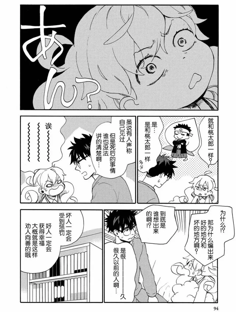 第33回 第20页