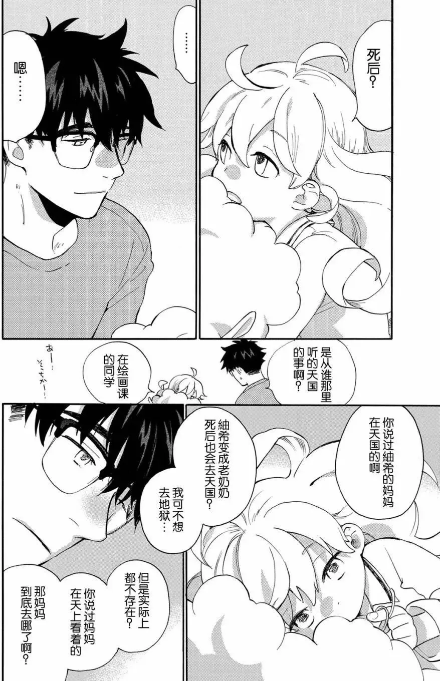 第33回 第21页