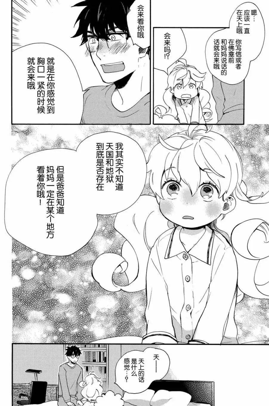 第33回 第22页