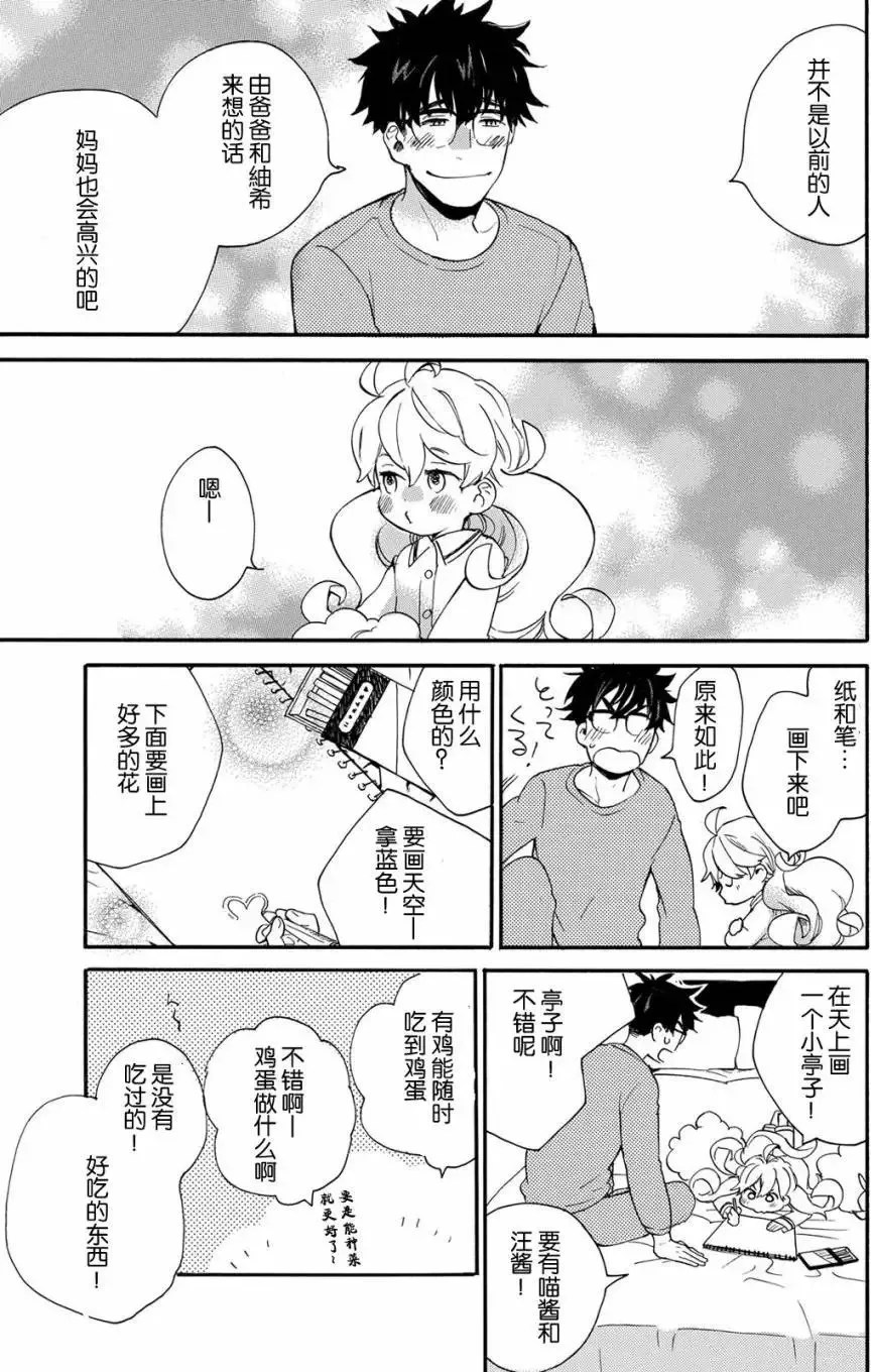 第33回 第23页