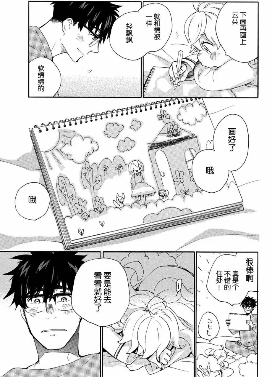第33回 第24页