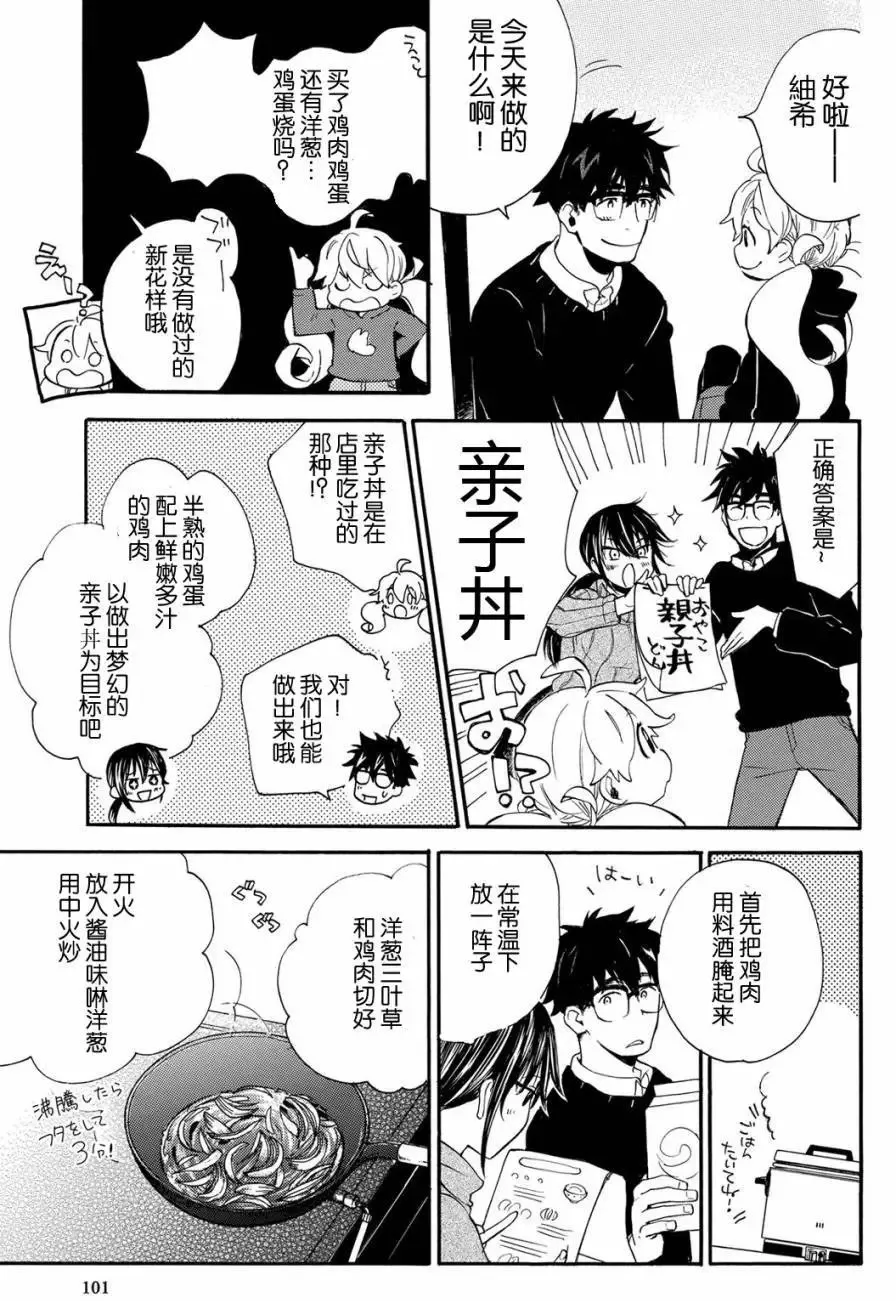 第33回 第27页