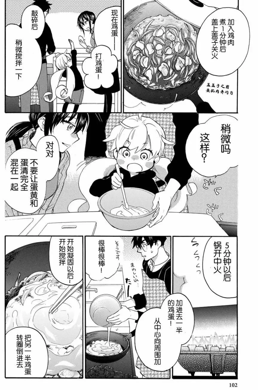 第33回 第28页