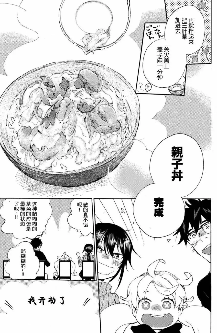 第33回 第29页