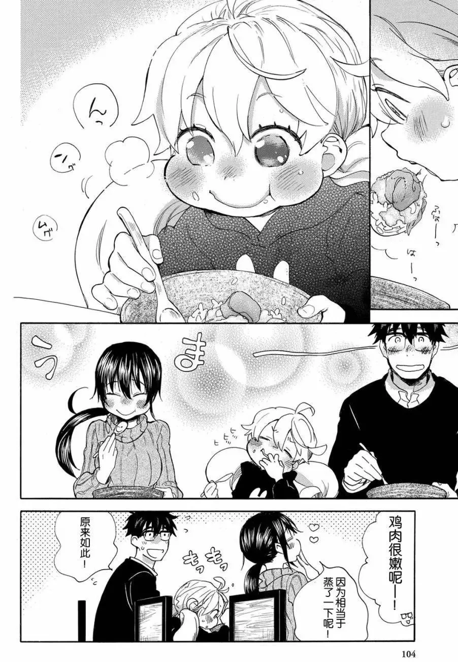 第33回 第30页