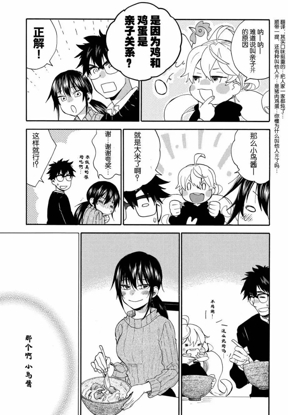 第33回 第31页