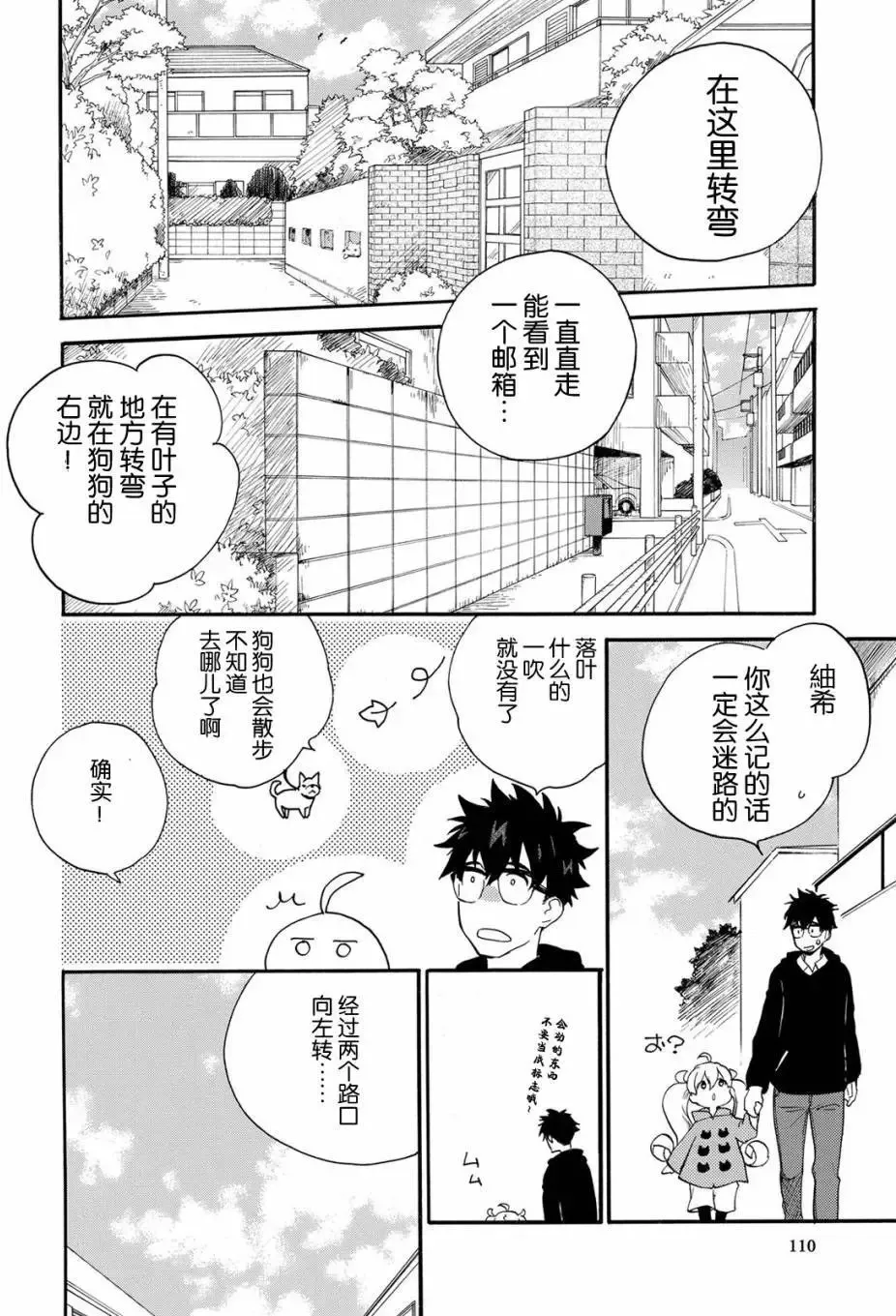第33回 第34页