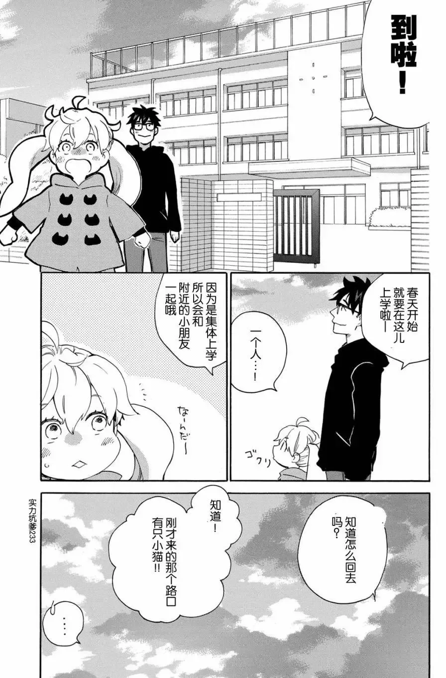 第34回 第3页