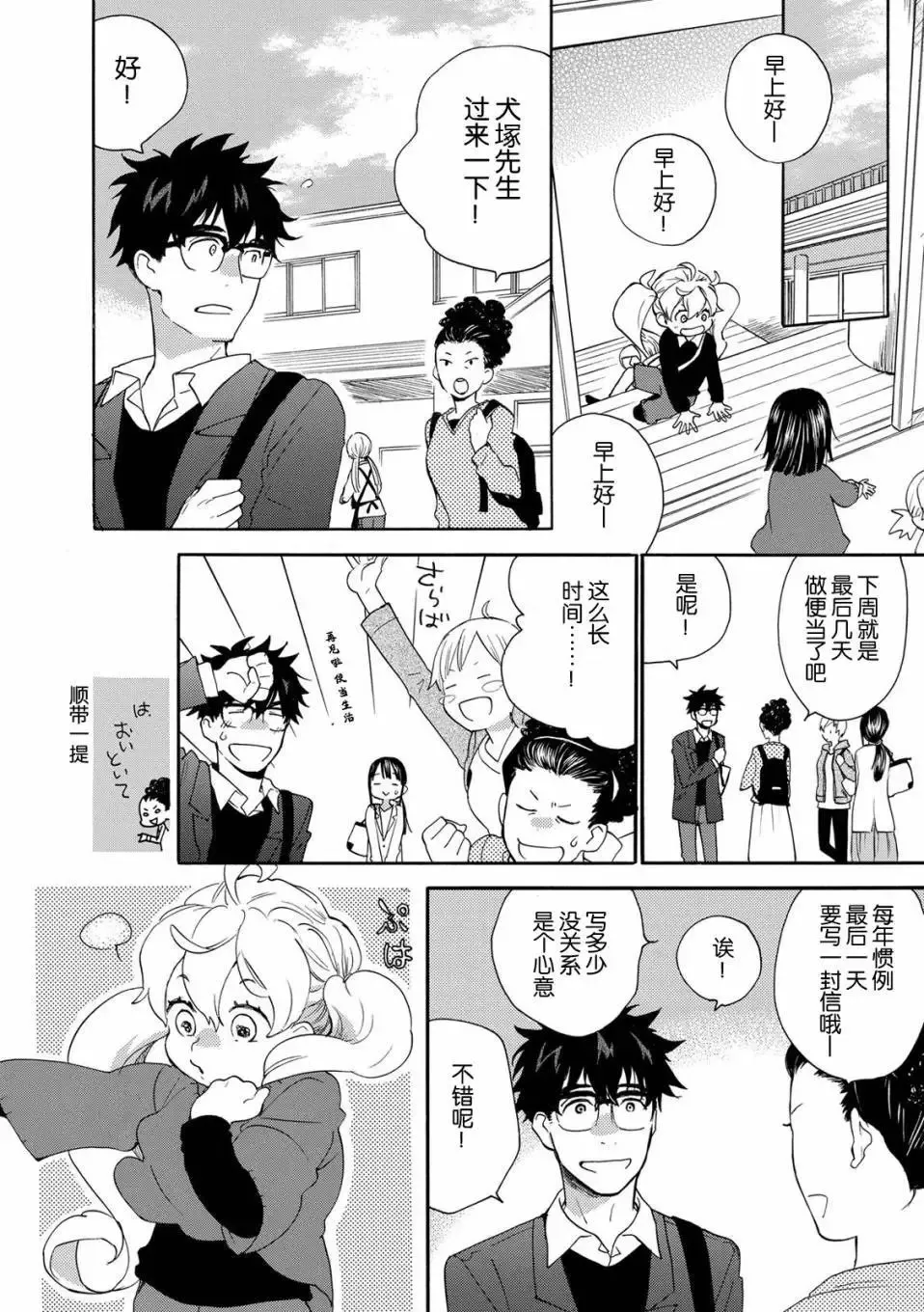 第34回 第4页