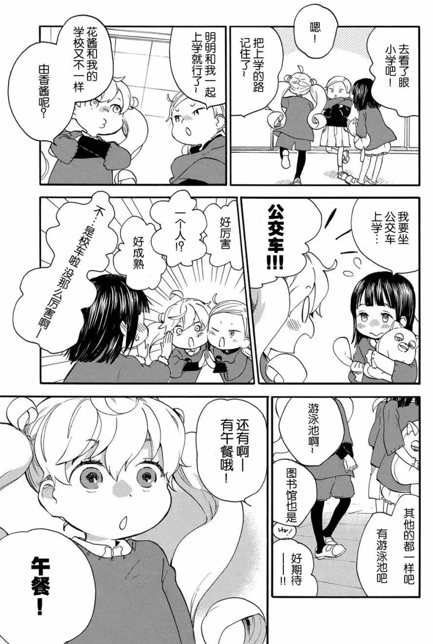 第34回 第5页