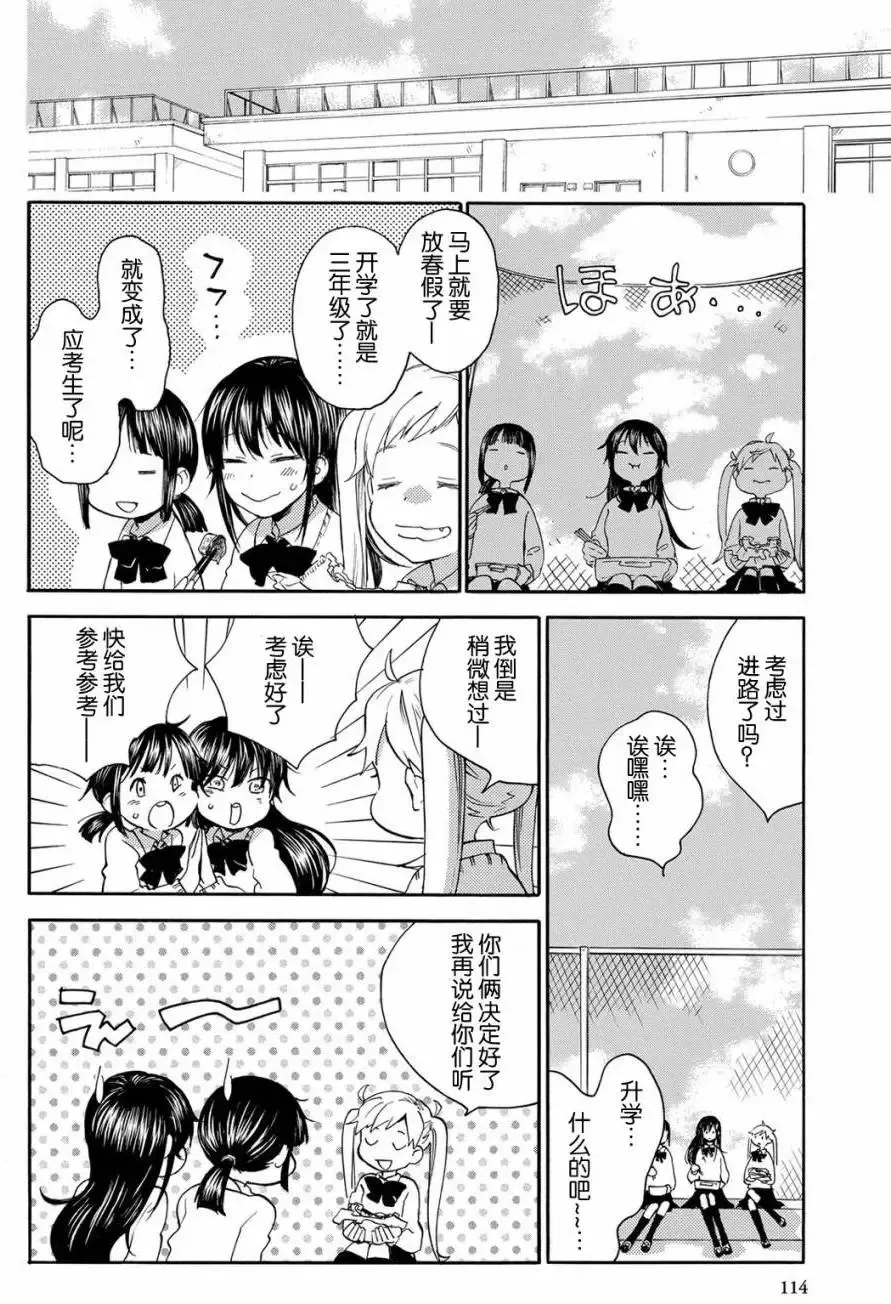 第34回 第6页