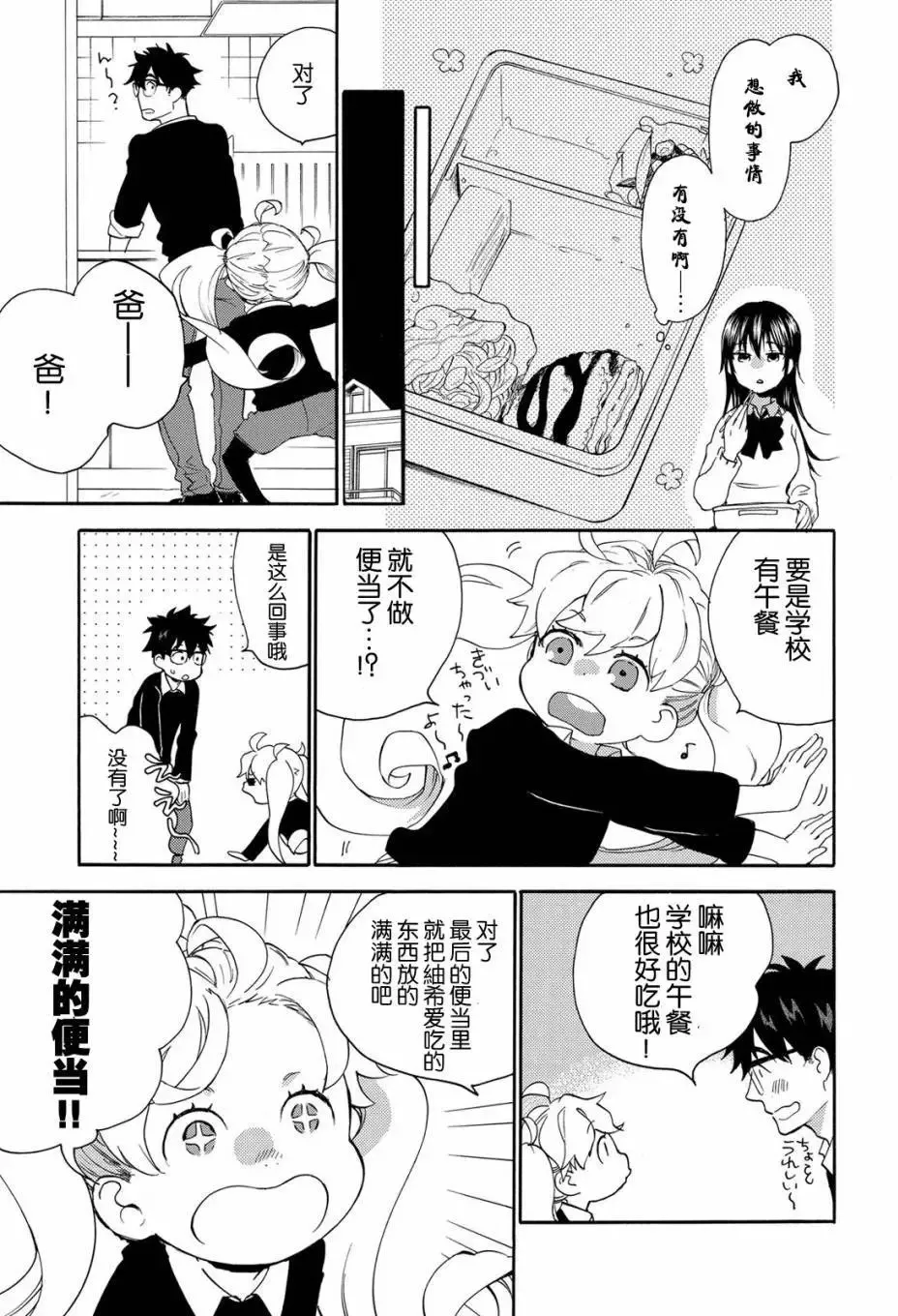 第34回 第7页