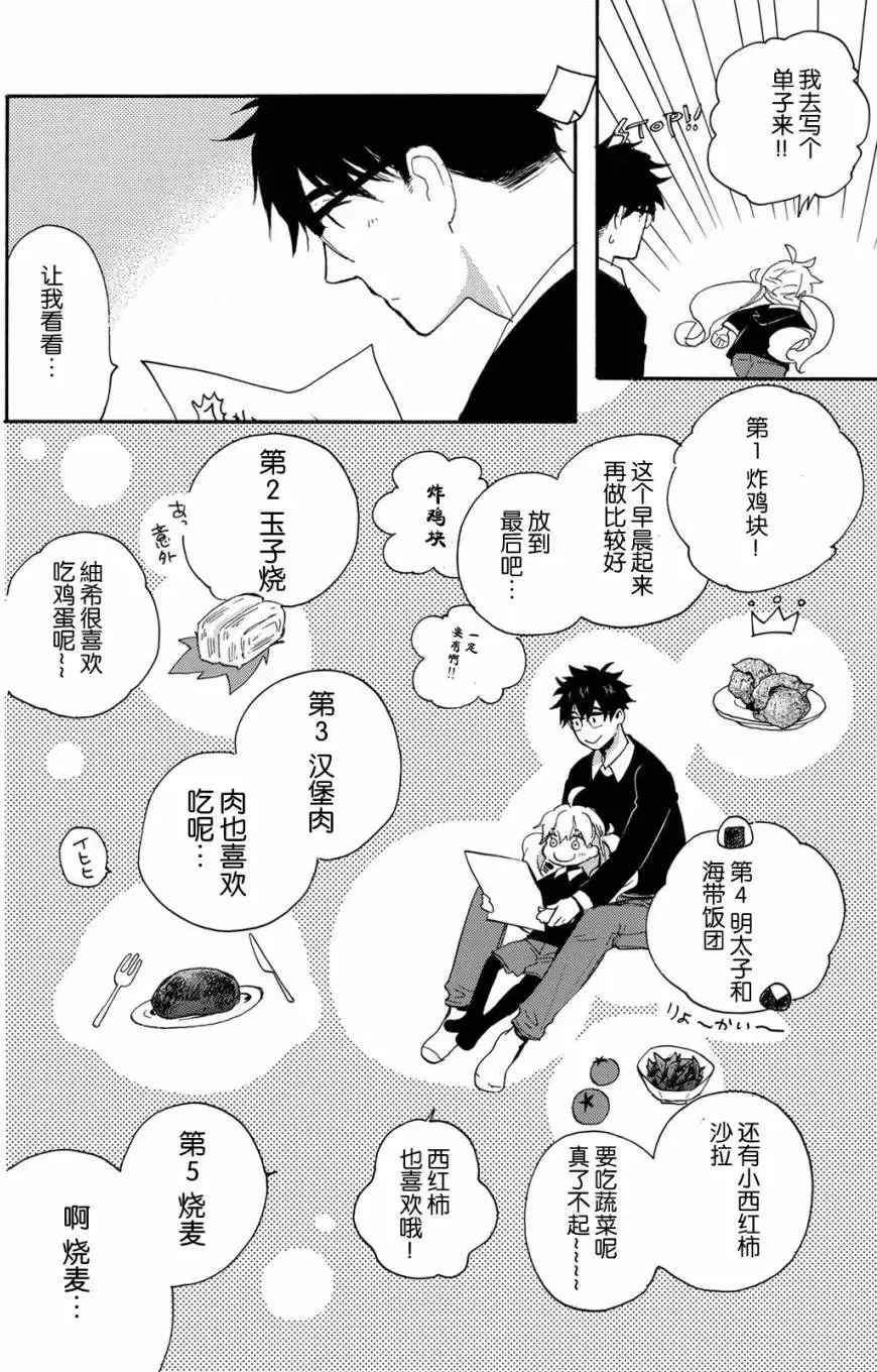 第34回 第8页