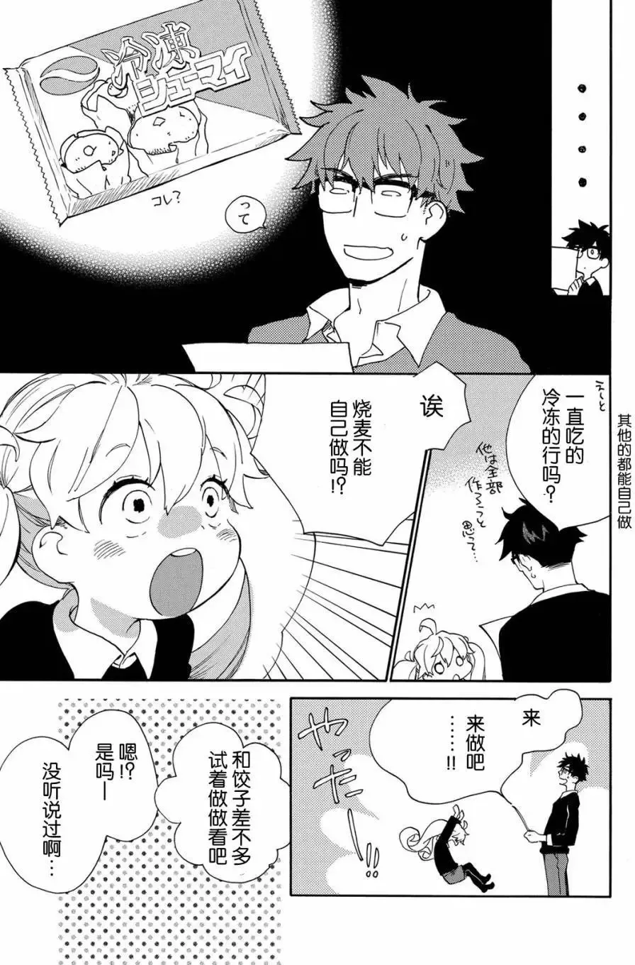 第34回 第9页