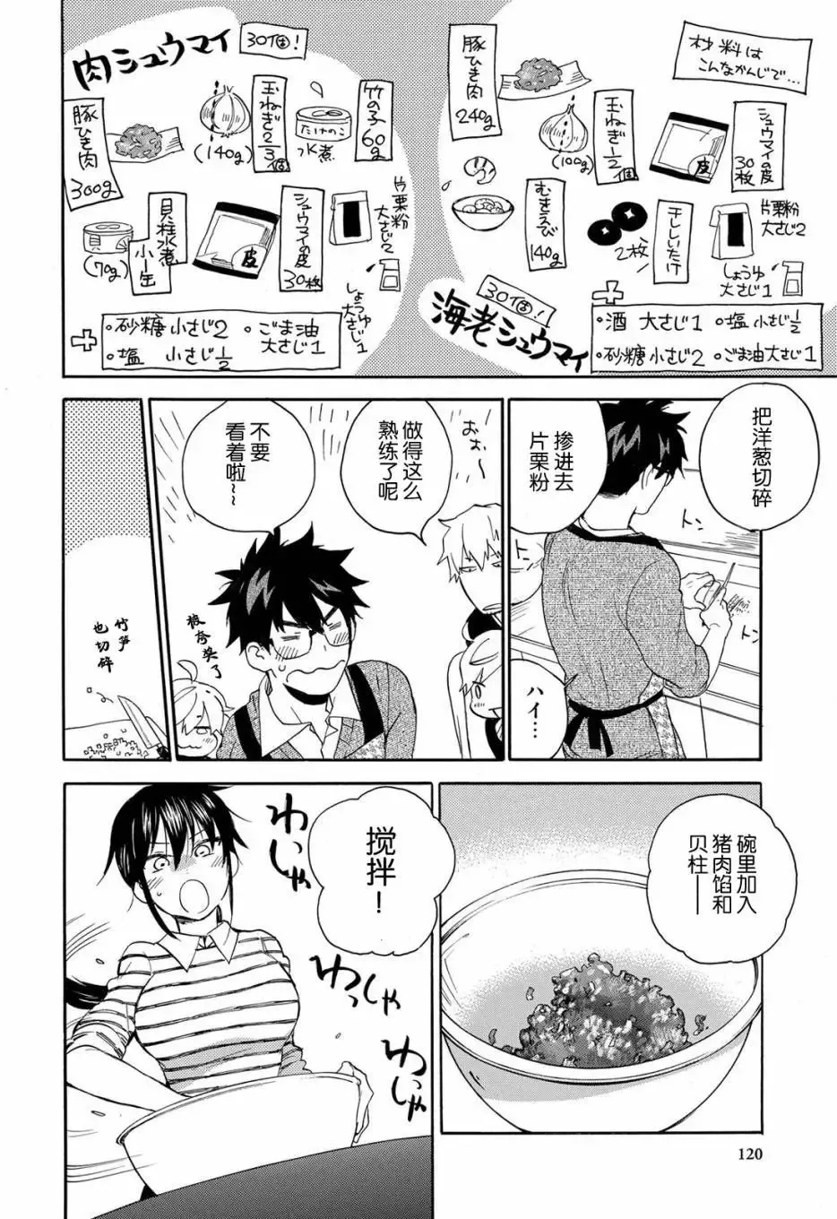 第34回 第12页