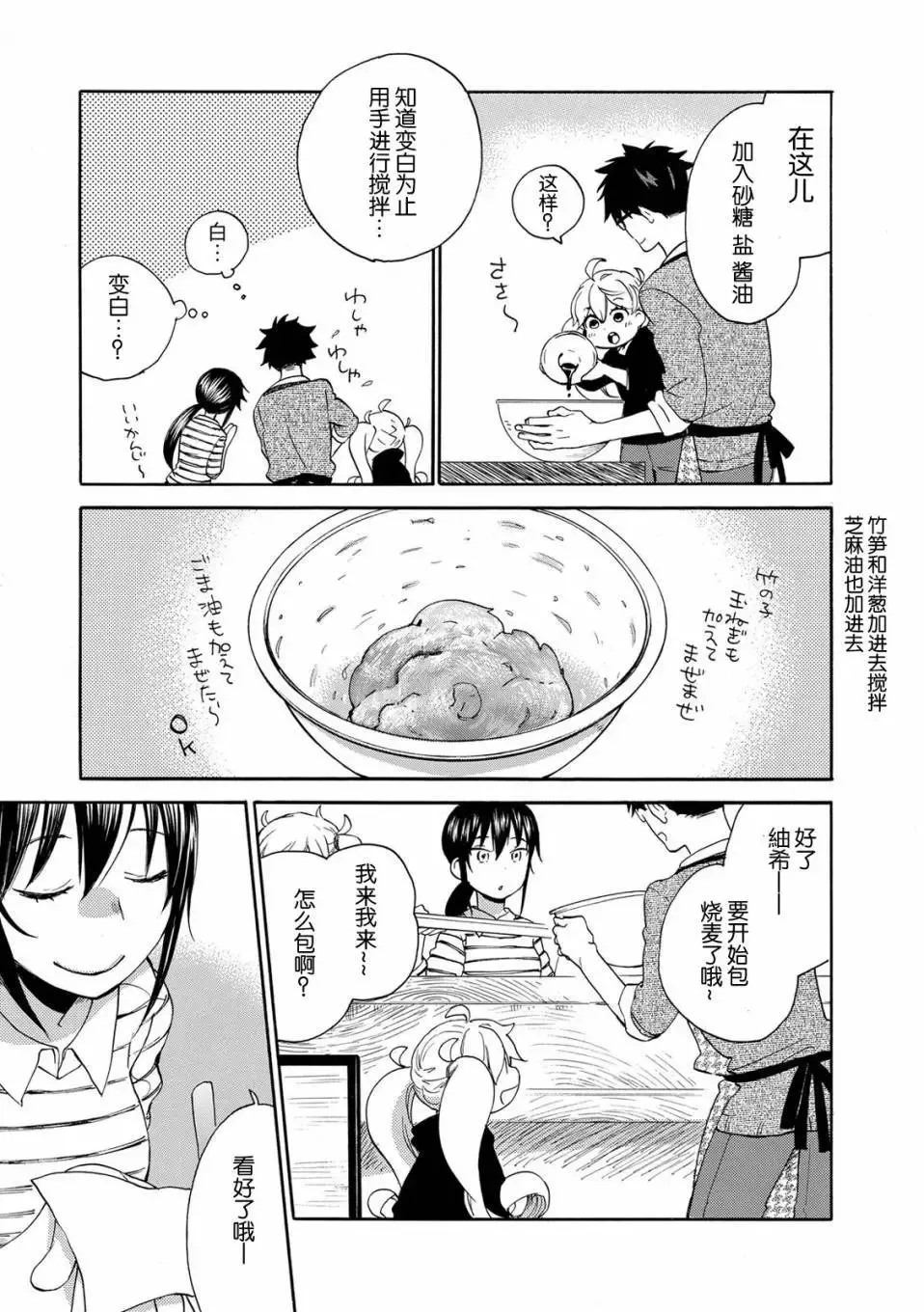 第34回 第13页