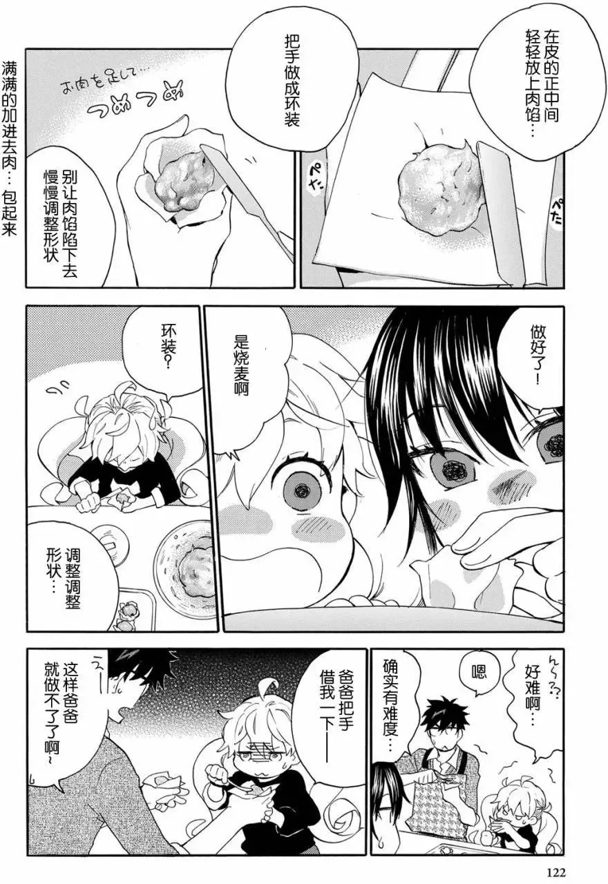 第34回 第14页