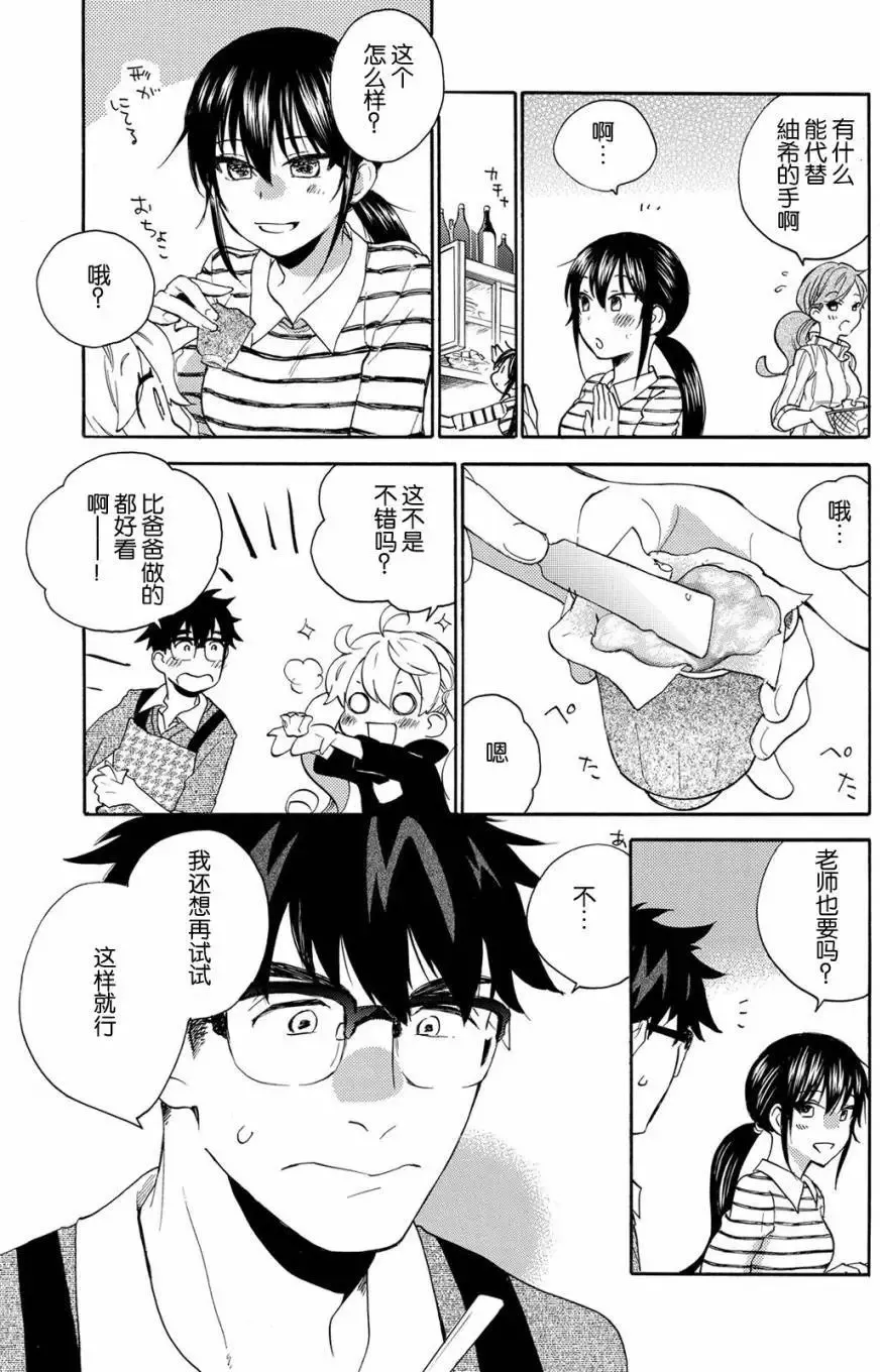 第34回 第15页