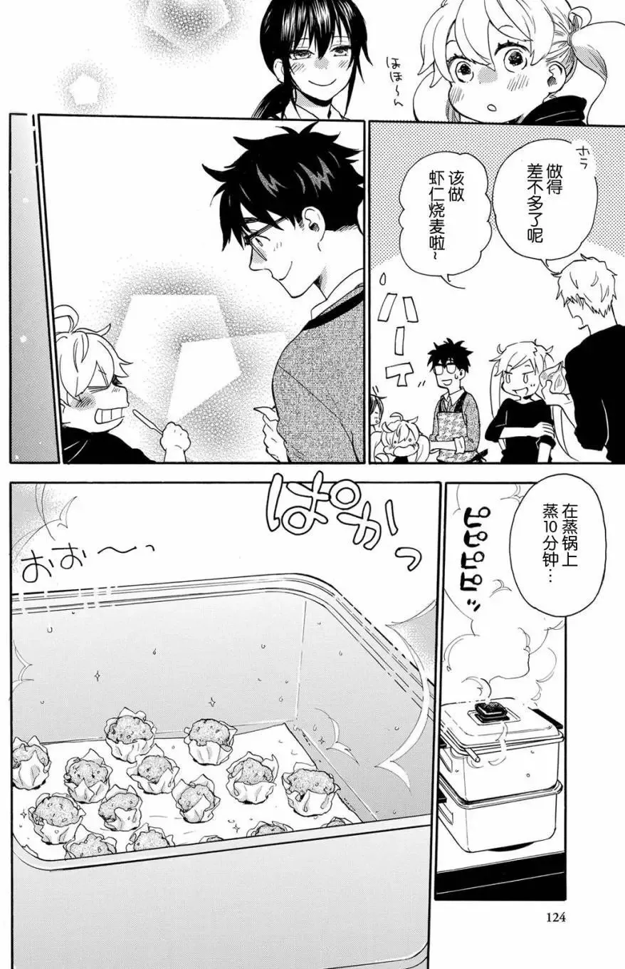 第34回 第16页