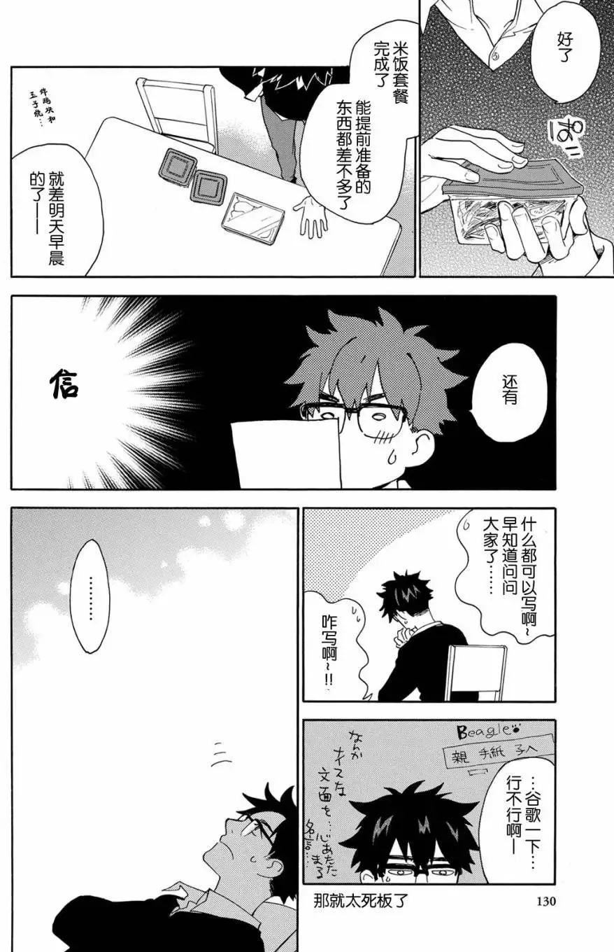 第34回 第22页