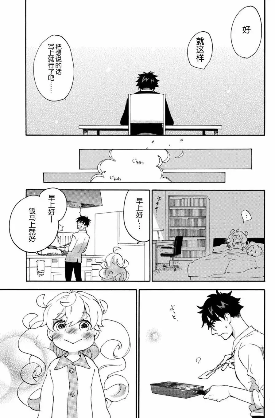 第34回 第23页