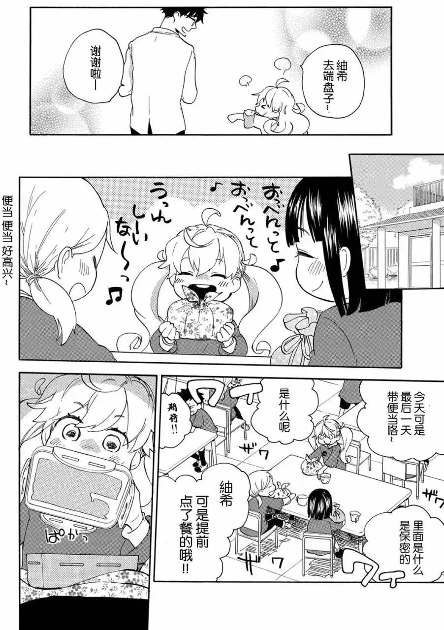 第34回 第24页