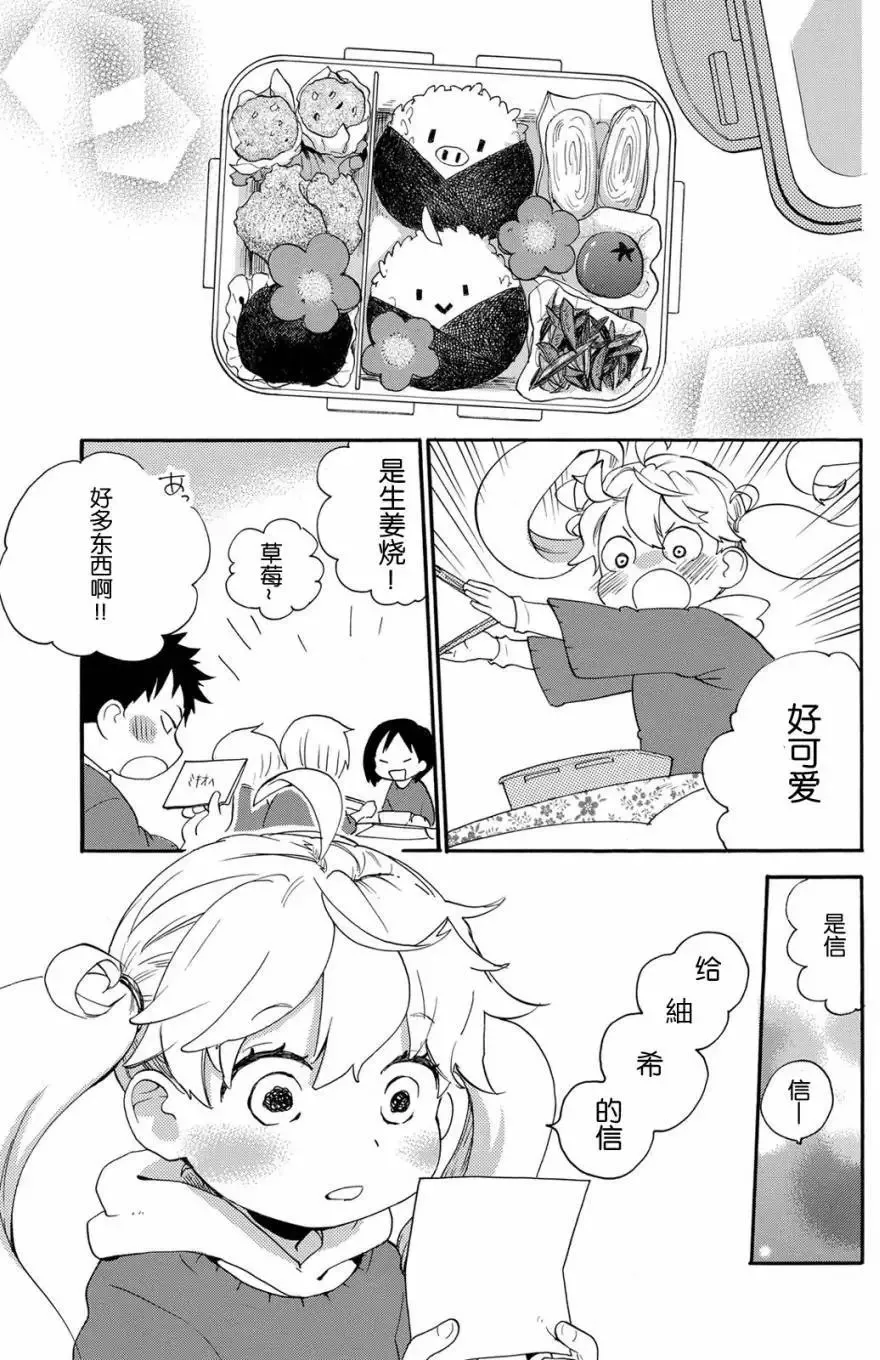 第34回 第25页