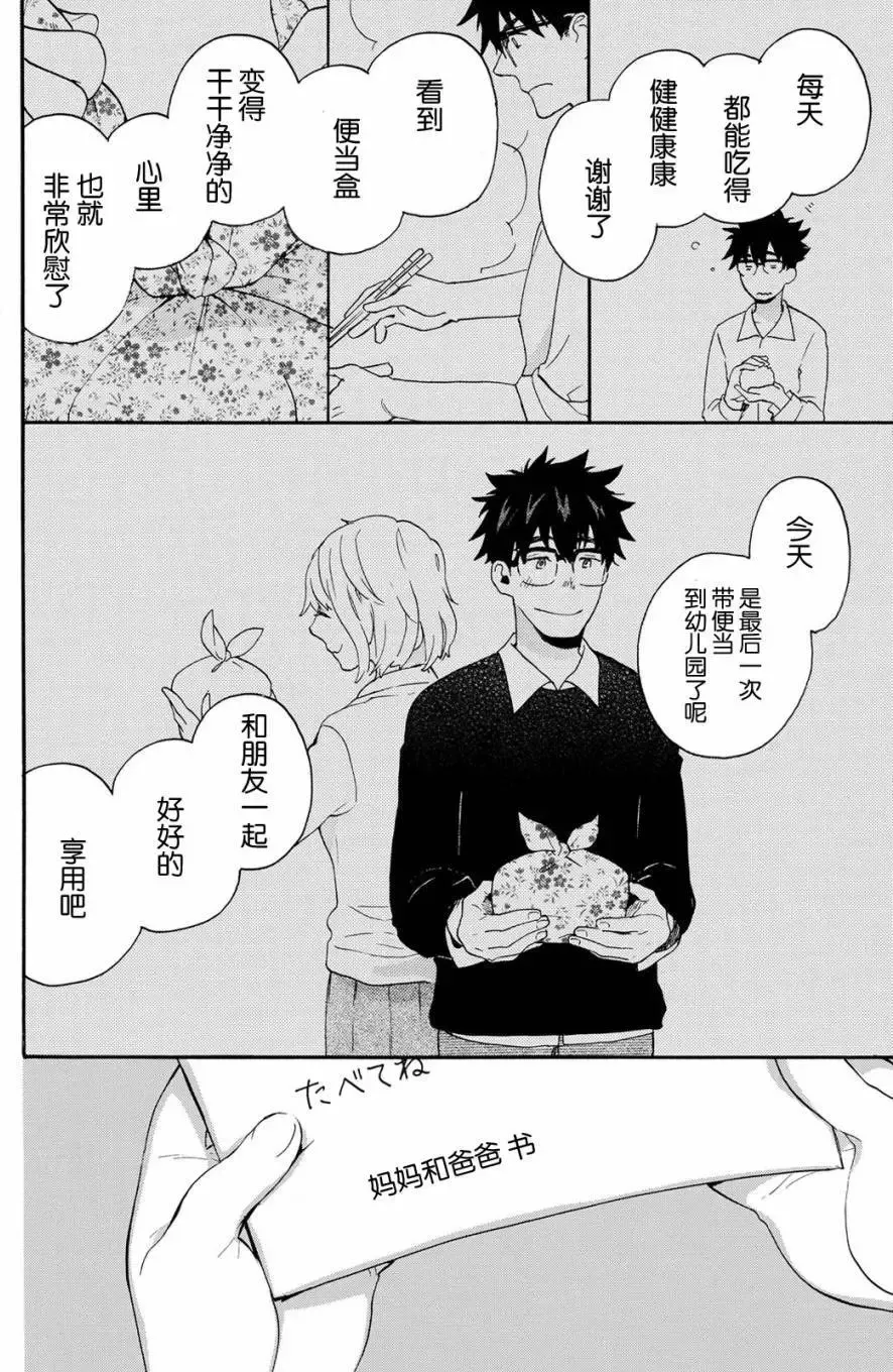 第34回 第27页