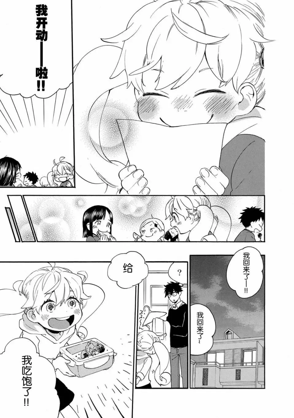 第34回 第28页