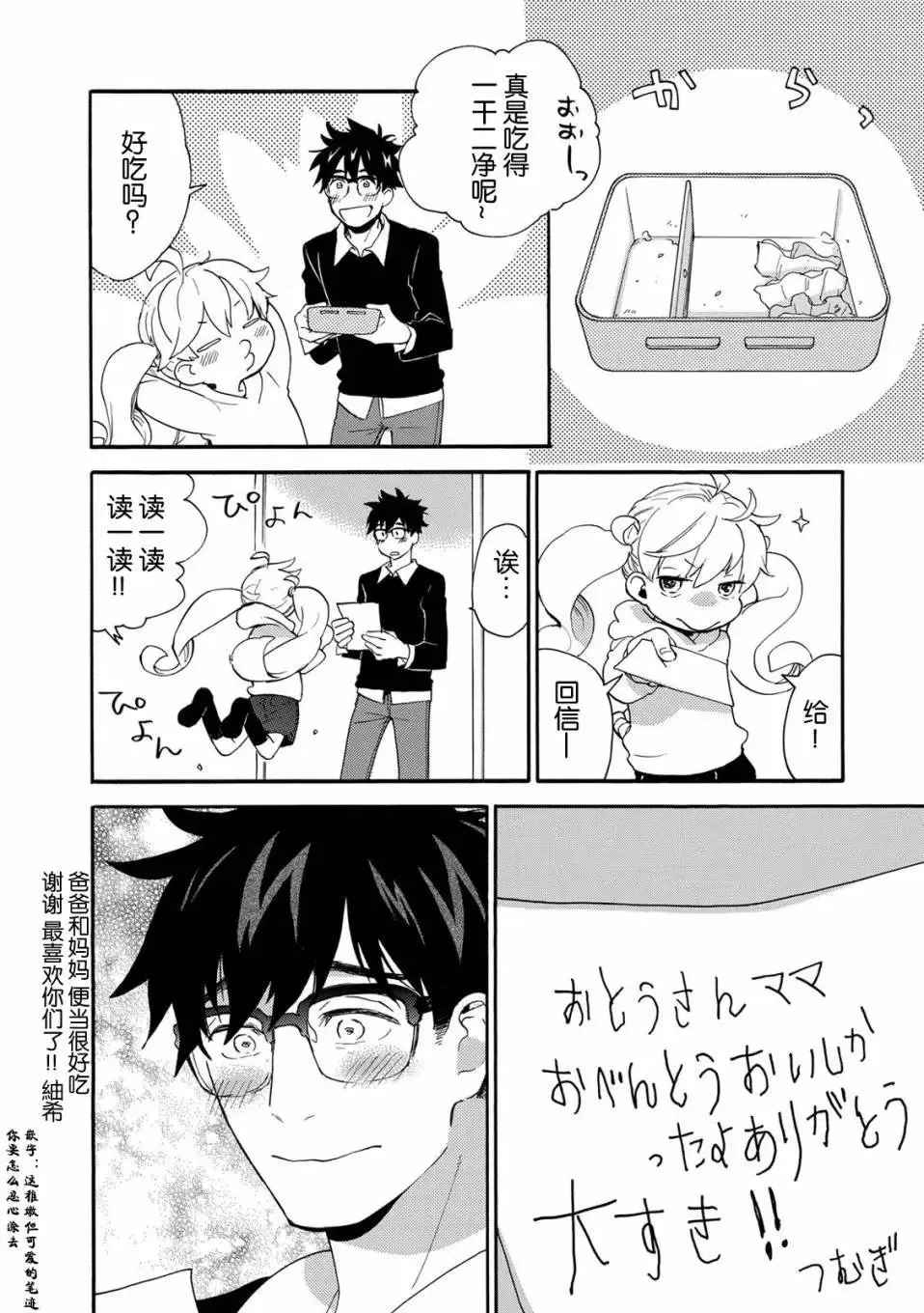 第34回 第29页