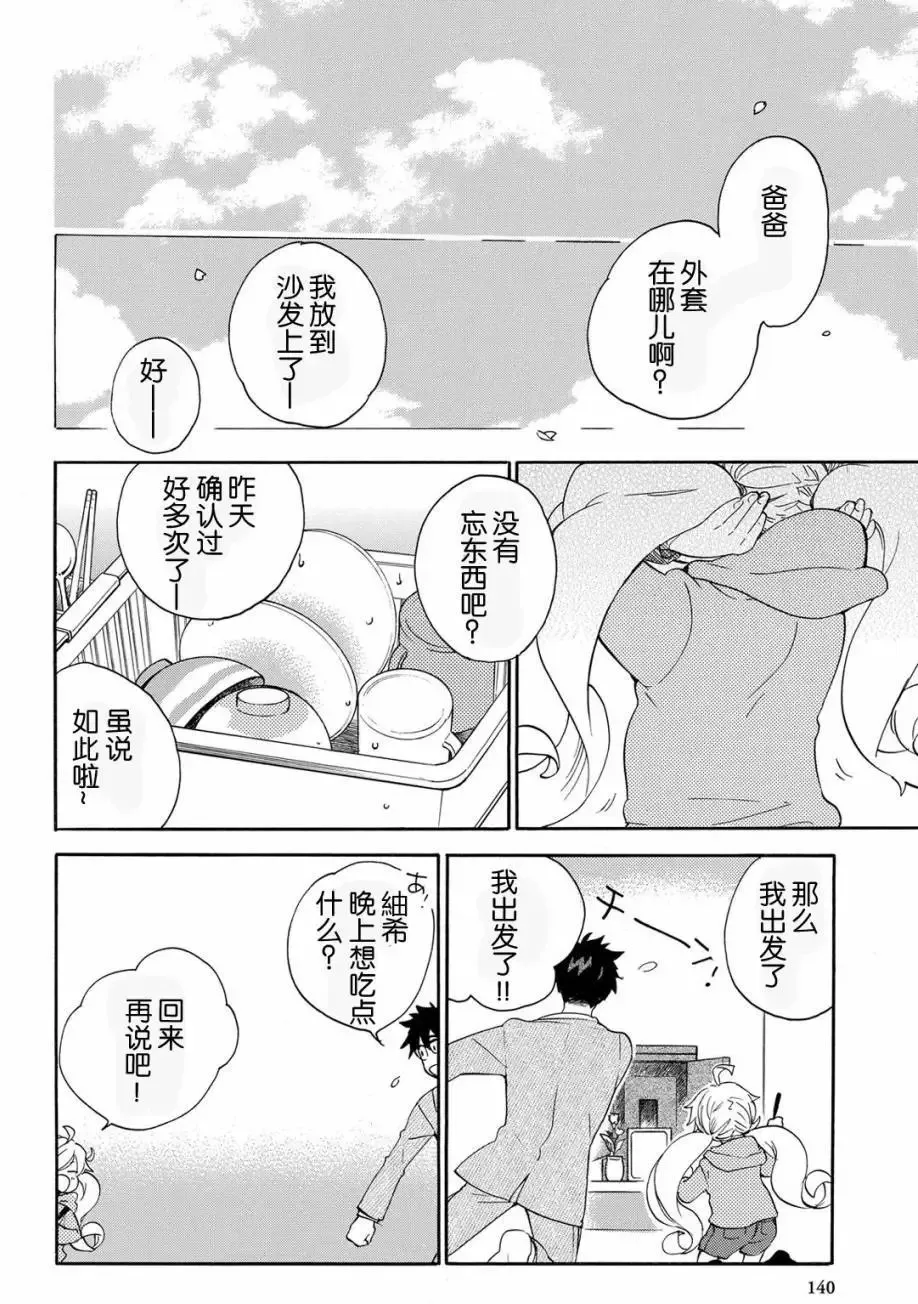 第34回 第32页