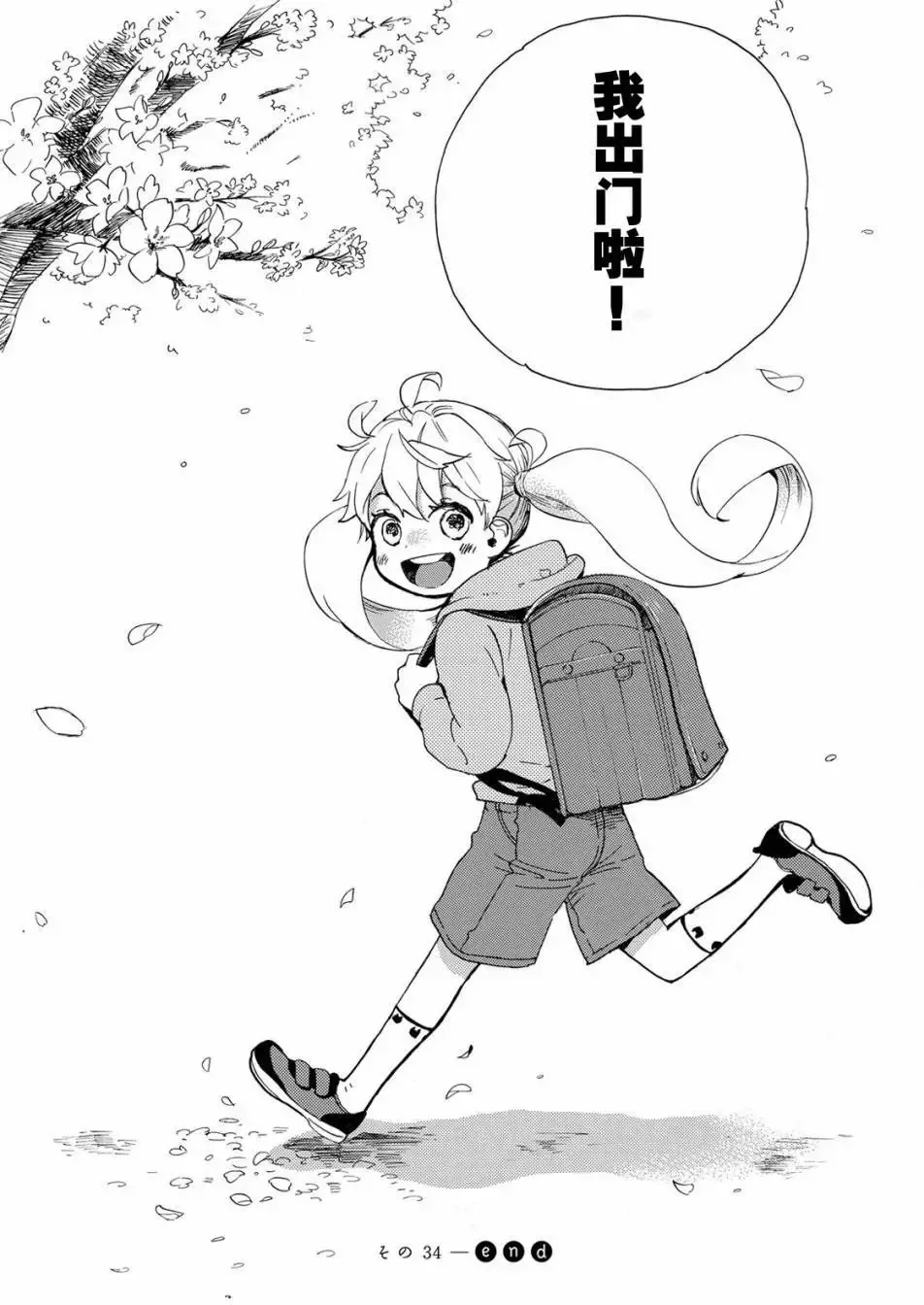 第34回 第33页